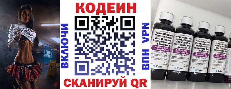 Кодеиновый сироп Lean напиток Lean (лин)  Орёл 