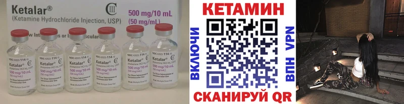 Кетамин VHQ  МЕГА ONION  Орёл 